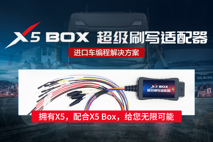 X5 BOX